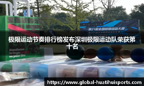 华体会hth体育首页