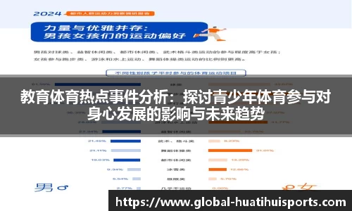 华体会hth体育首页