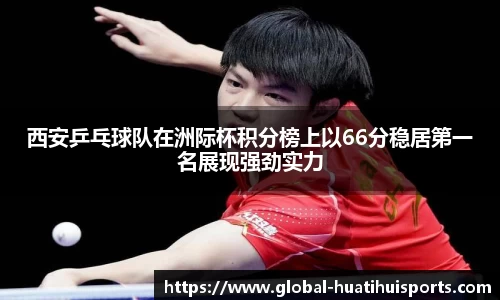 华体会hth体育首页