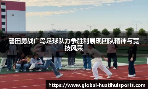 华体会hth体育官方网站